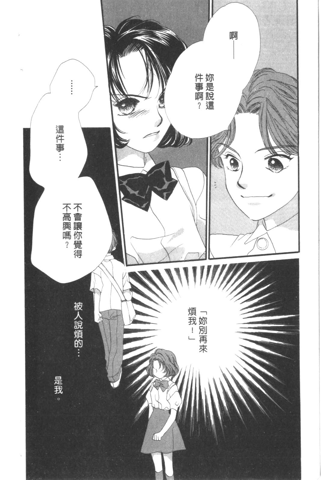 成长蜜方韩漫全集-VOL8无删减无遮挡章节图片 