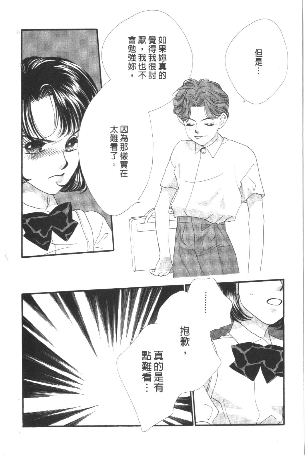 成长蜜方韩漫全集-VOL8无删减无遮挡章节图片 