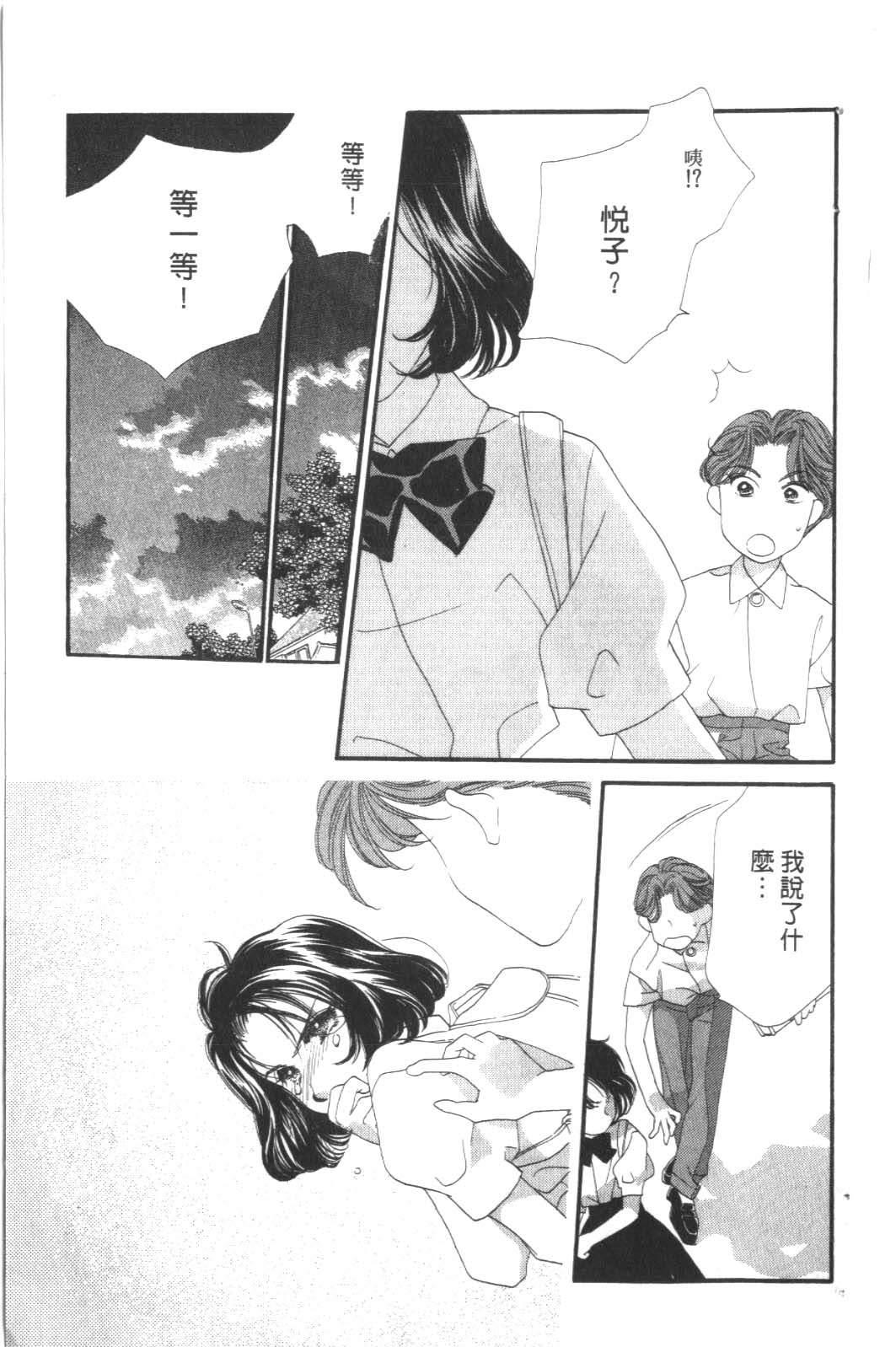成长蜜方韩漫全集-VOL8无删减无遮挡章节图片 