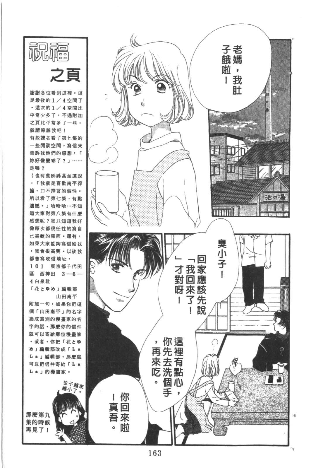 成长蜜方韩漫全集-VOL8无删减无遮挡章节图片 