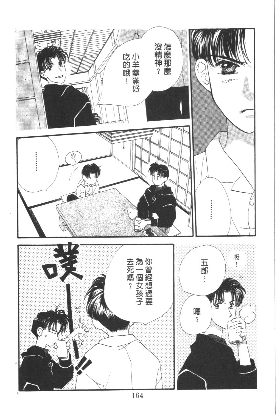 成长蜜方韩漫全集-VOL8无删减无遮挡章节图片 