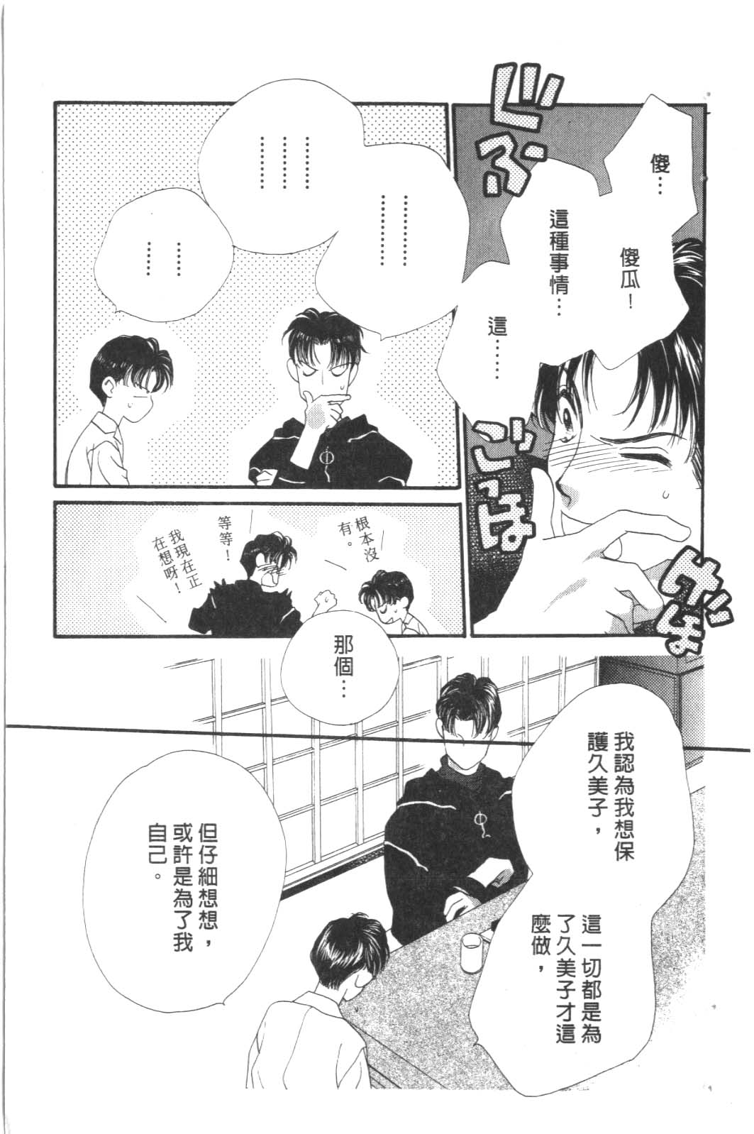 成长蜜方韩漫全集-VOL8无删减无遮挡章节图片 