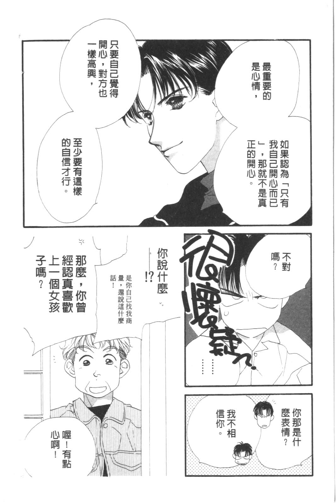 成长蜜方韩漫全集-VOL8无删减无遮挡章节图片 