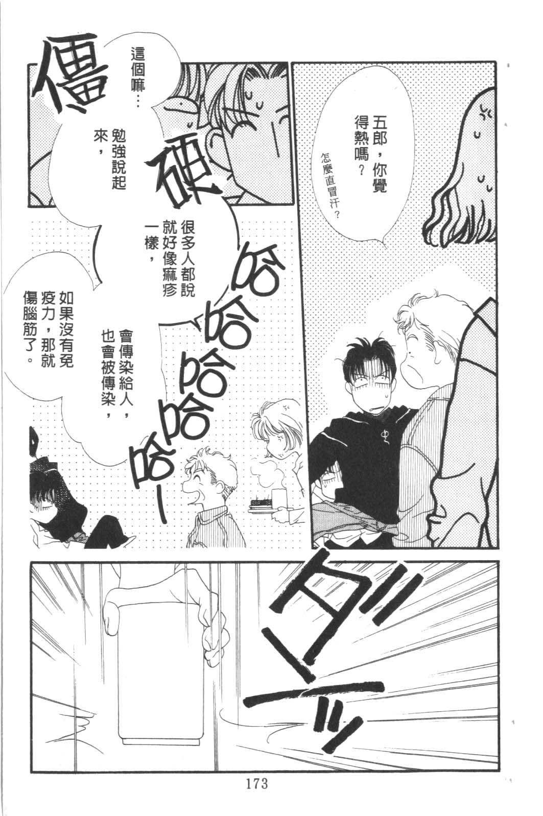 成长蜜方韩漫全集-VOL8无删减无遮挡章节图片 