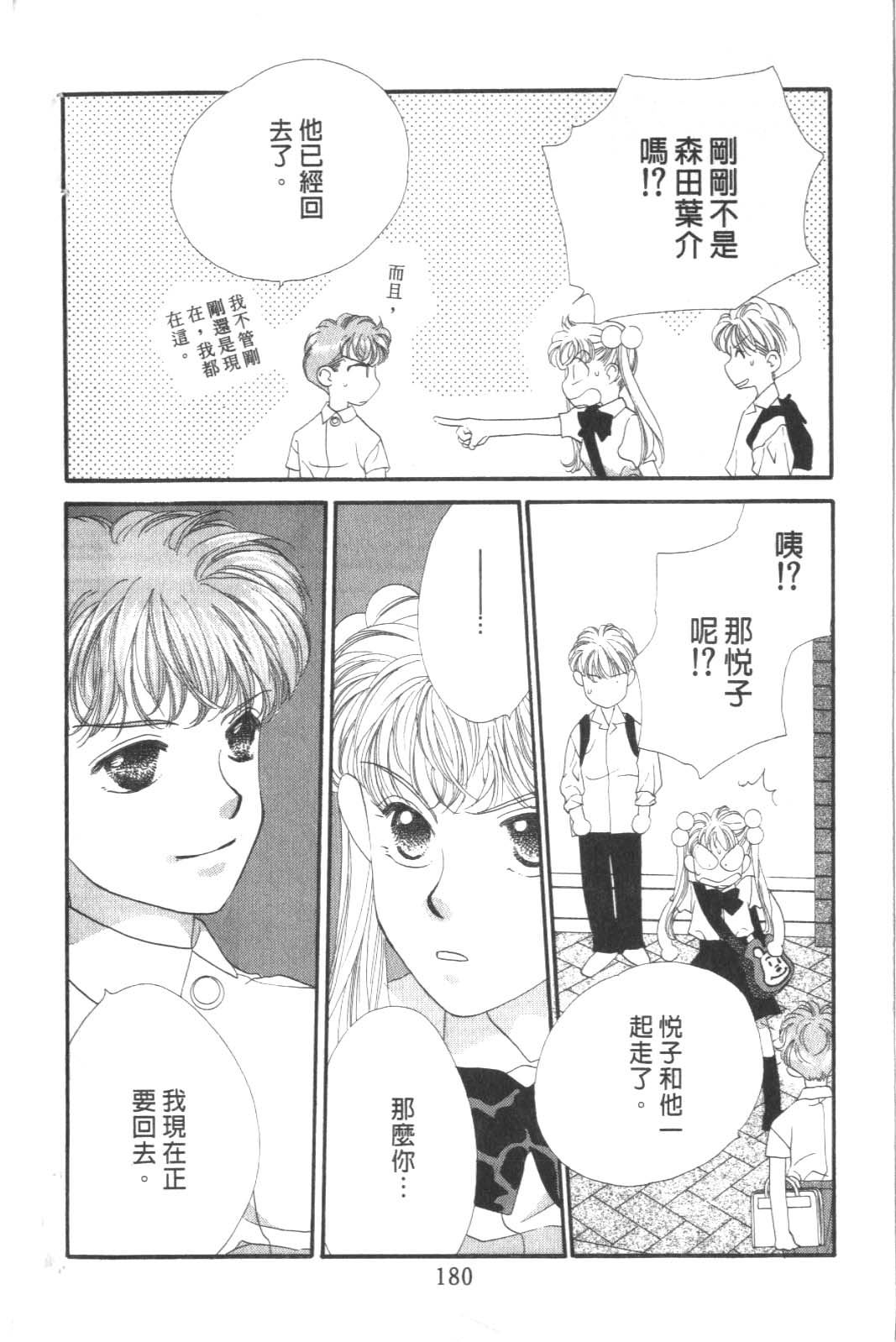 成长蜜方韩漫全集-VOL8无删减无遮挡章节图片 