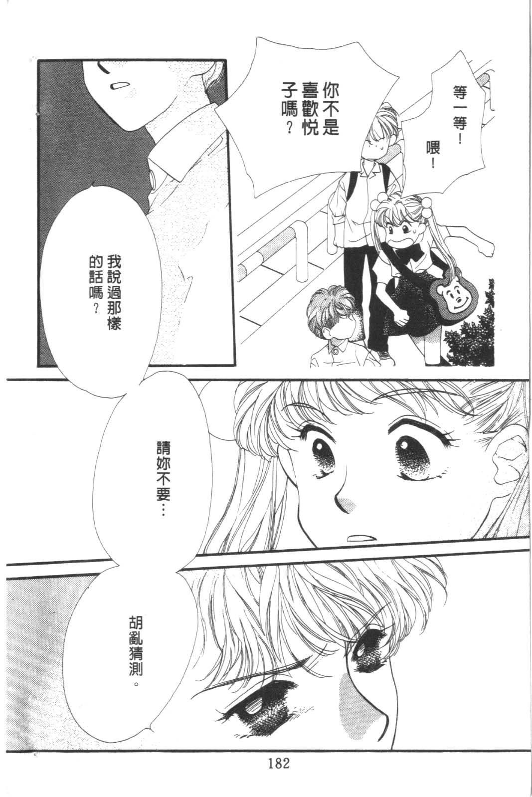 成长蜜方韩漫全集-VOL8无删减无遮挡章节图片 