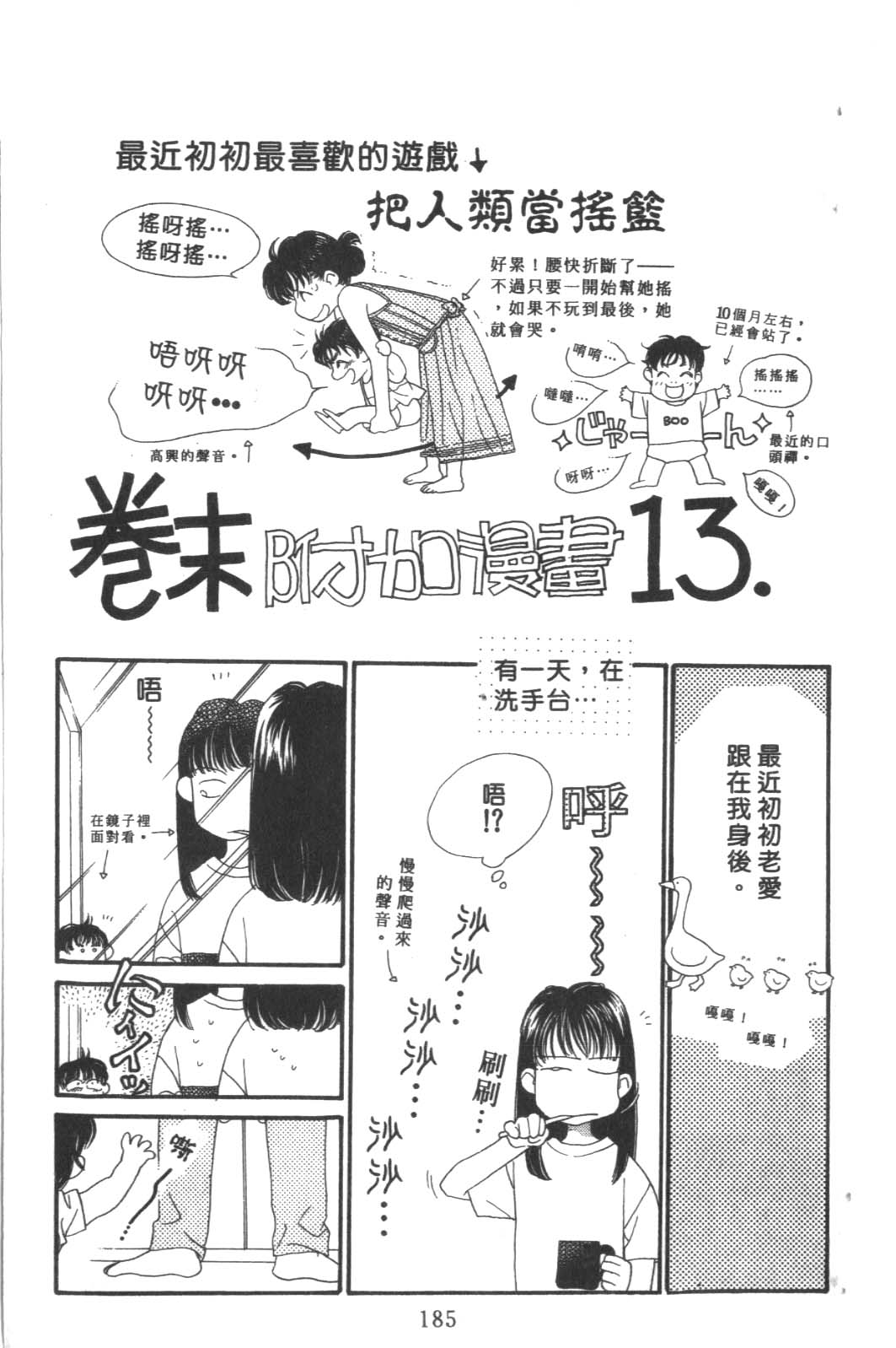 成长蜜方韩漫全集-VOL8无删减无遮挡章节图片 