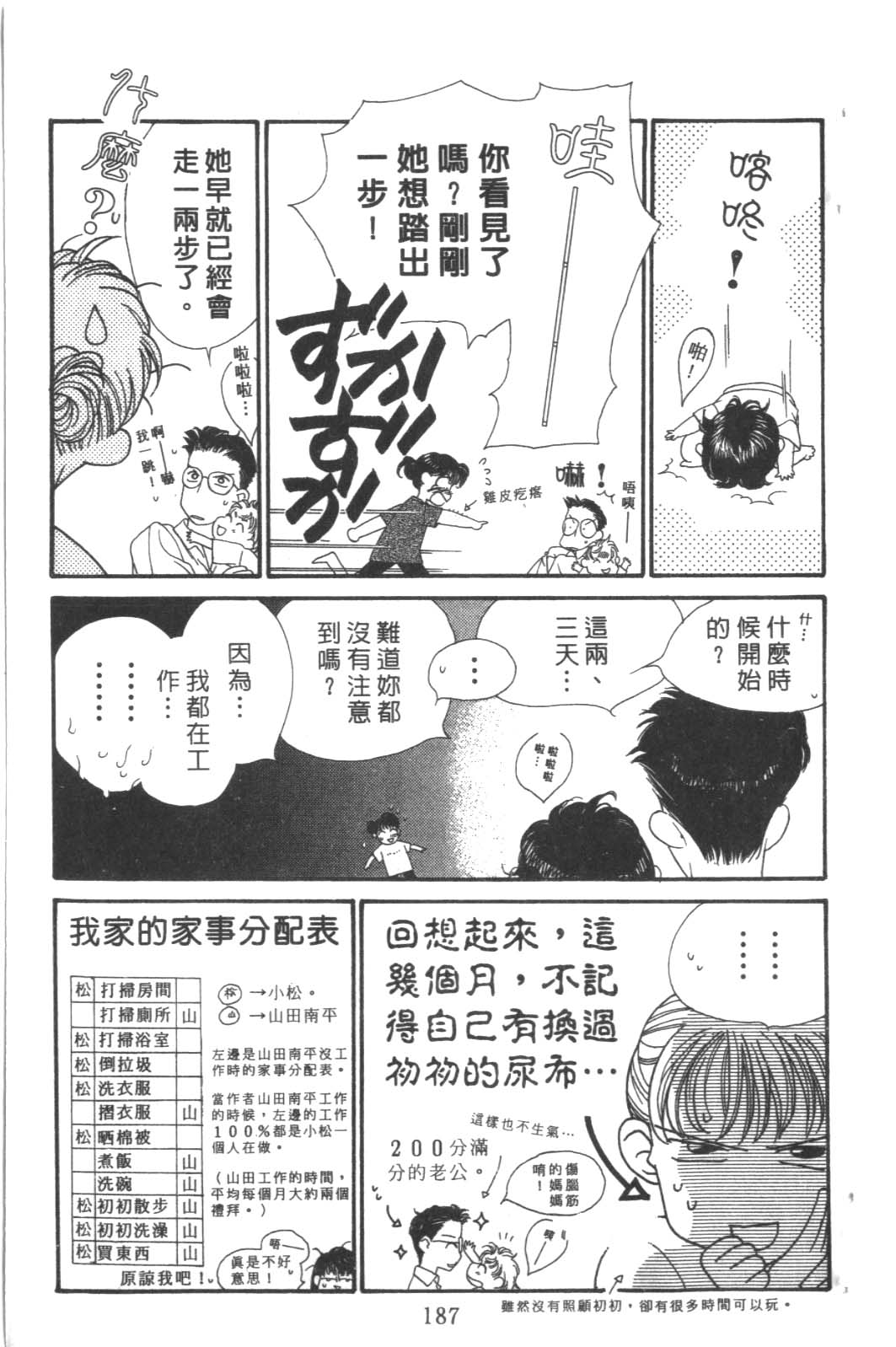 成长蜜方韩漫全集-VOL8无删减无遮挡章节图片 