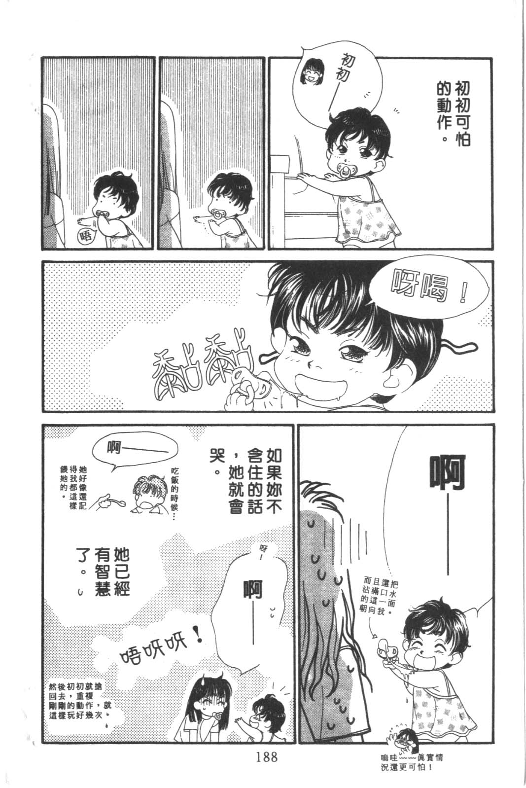 成长蜜方韩漫全集-VOL8无删减无遮挡章节图片 