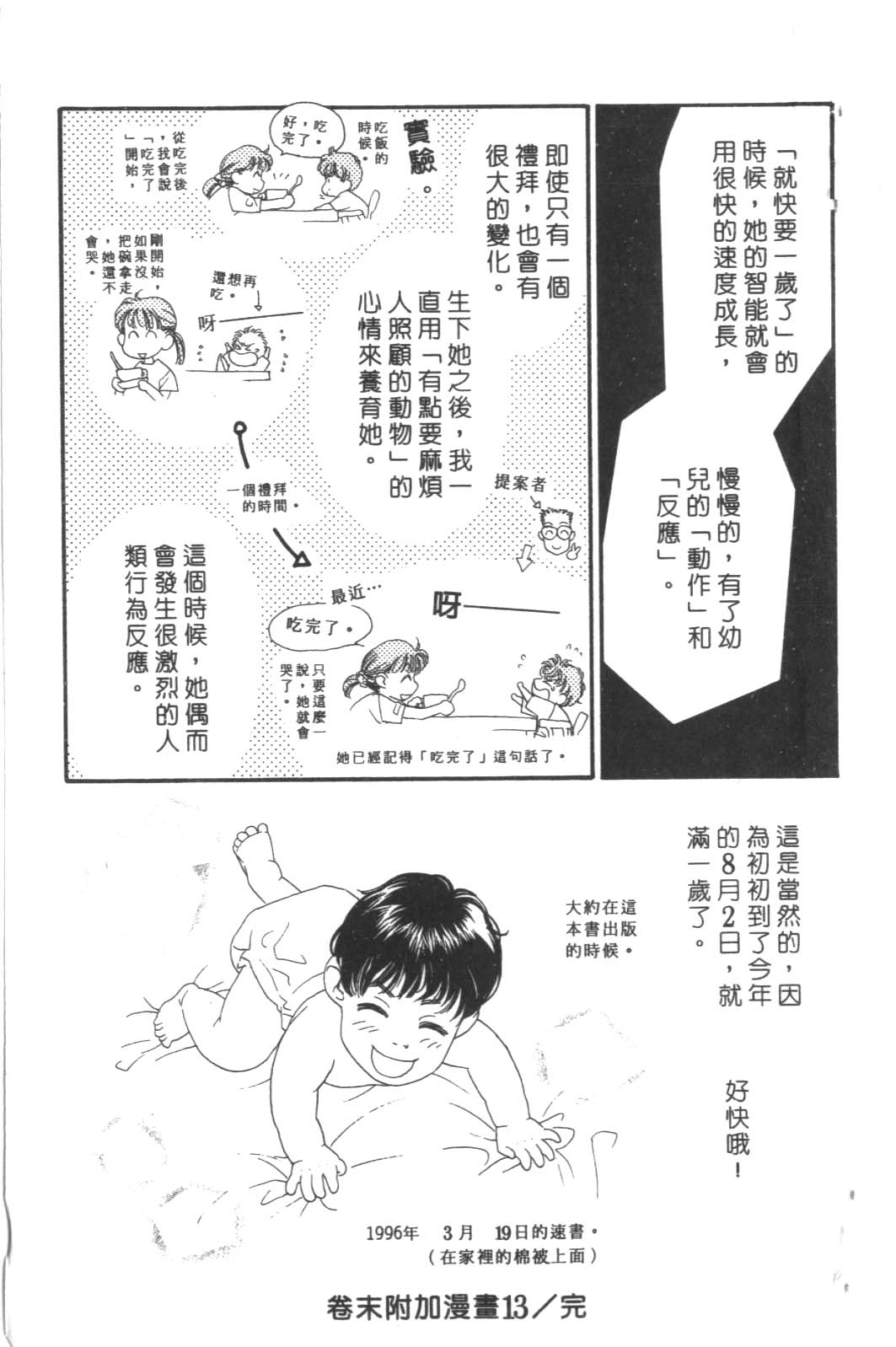 成长蜜方韩漫全集-VOL8无删减无遮挡章节图片 