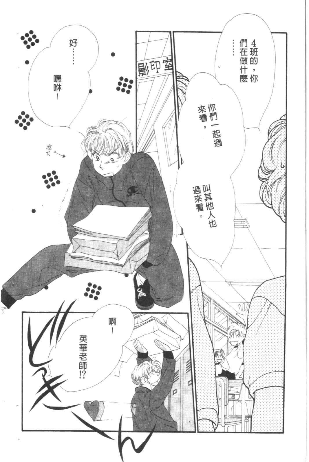 成长蜜方韩漫全集-VOL8无删减无遮挡章节图片 