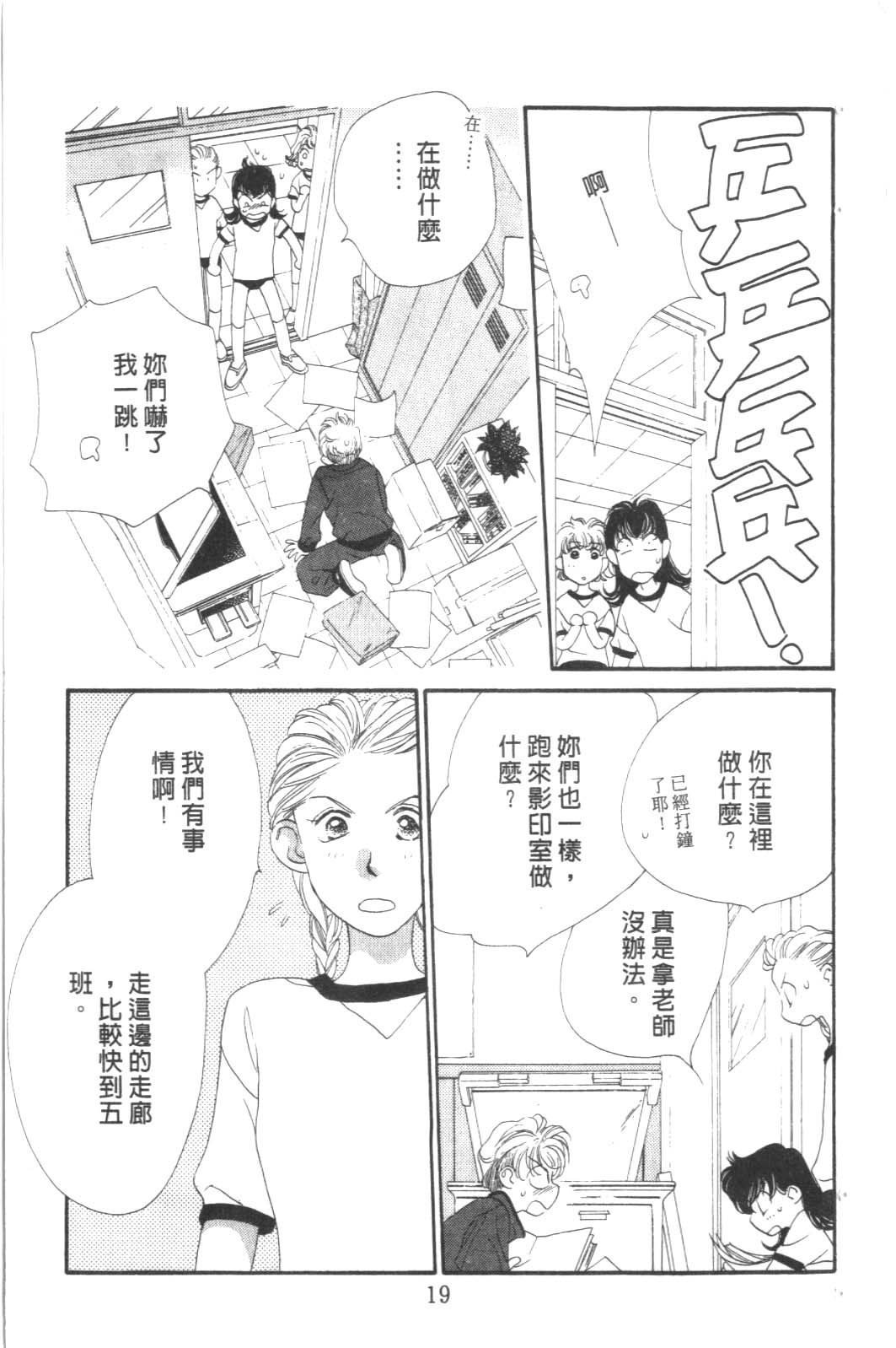 成长蜜方韩漫全集-VOL8无删减无遮挡章节图片 