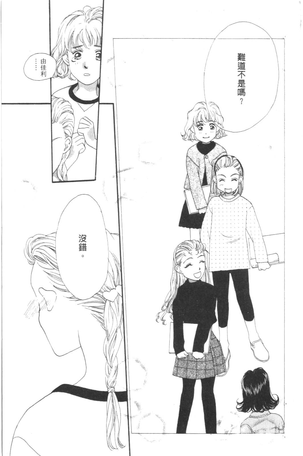 成长蜜方韩漫全集-VOL8无删减无遮挡章节图片 