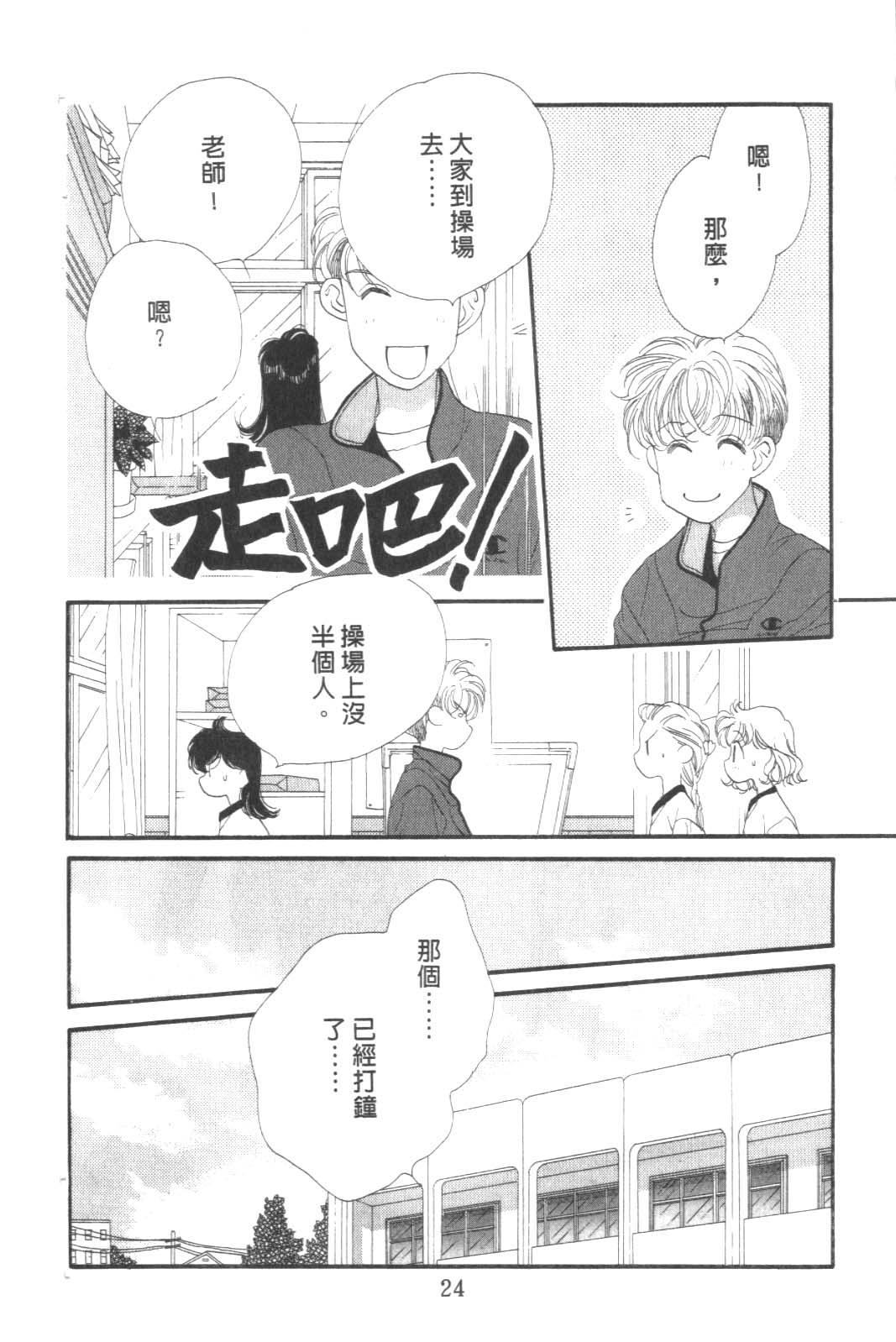 成长蜜方韩漫全集-VOL8无删减无遮挡章节图片 