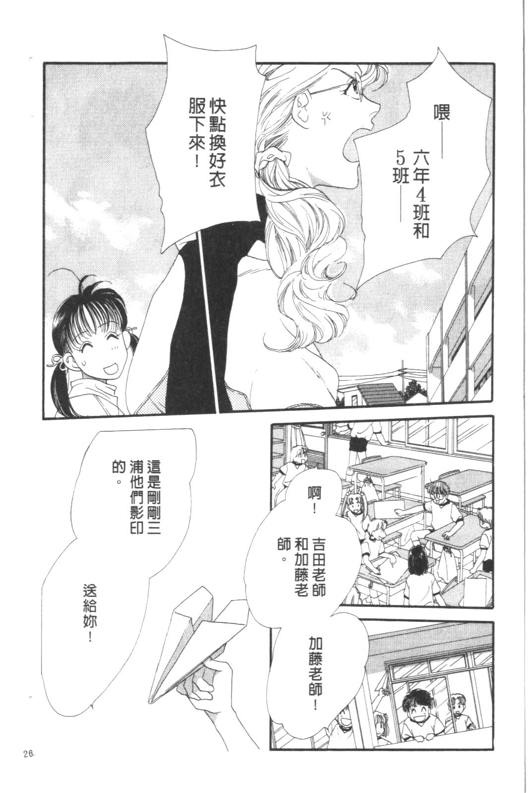 成长蜜方韩漫全集-VOL8无删减无遮挡章节图片 