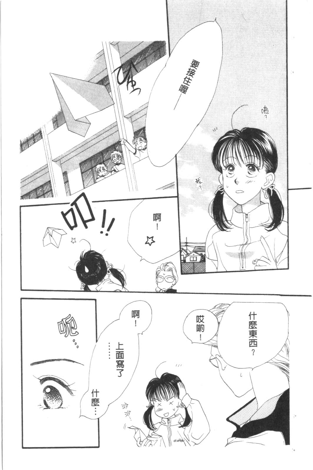 成长蜜方韩漫全集-VOL8无删减无遮挡章节图片 