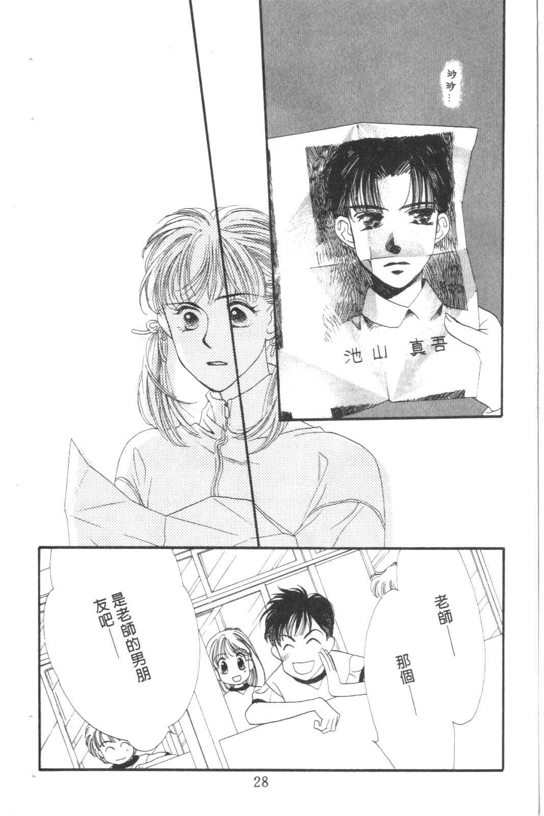 成长蜜方韩漫全集-VOL8无删减无遮挡章节图片 