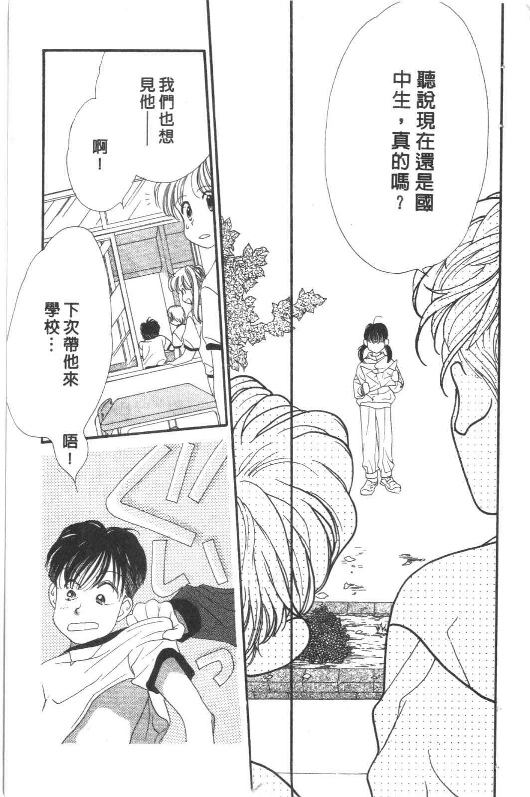成长蜜方韩漫全集-VOL8无删减无遮挡章节图片 