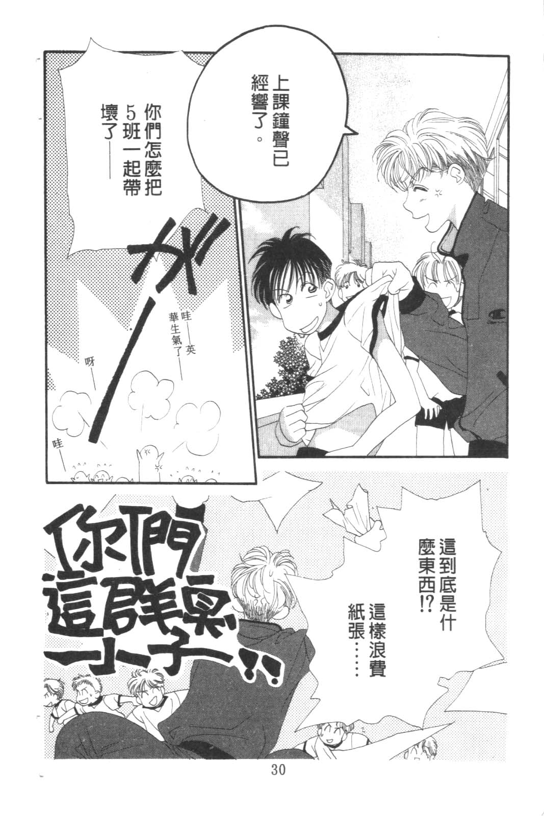 成长蜜方韩漫全集-VOL8无删减无遮挡章节图片 