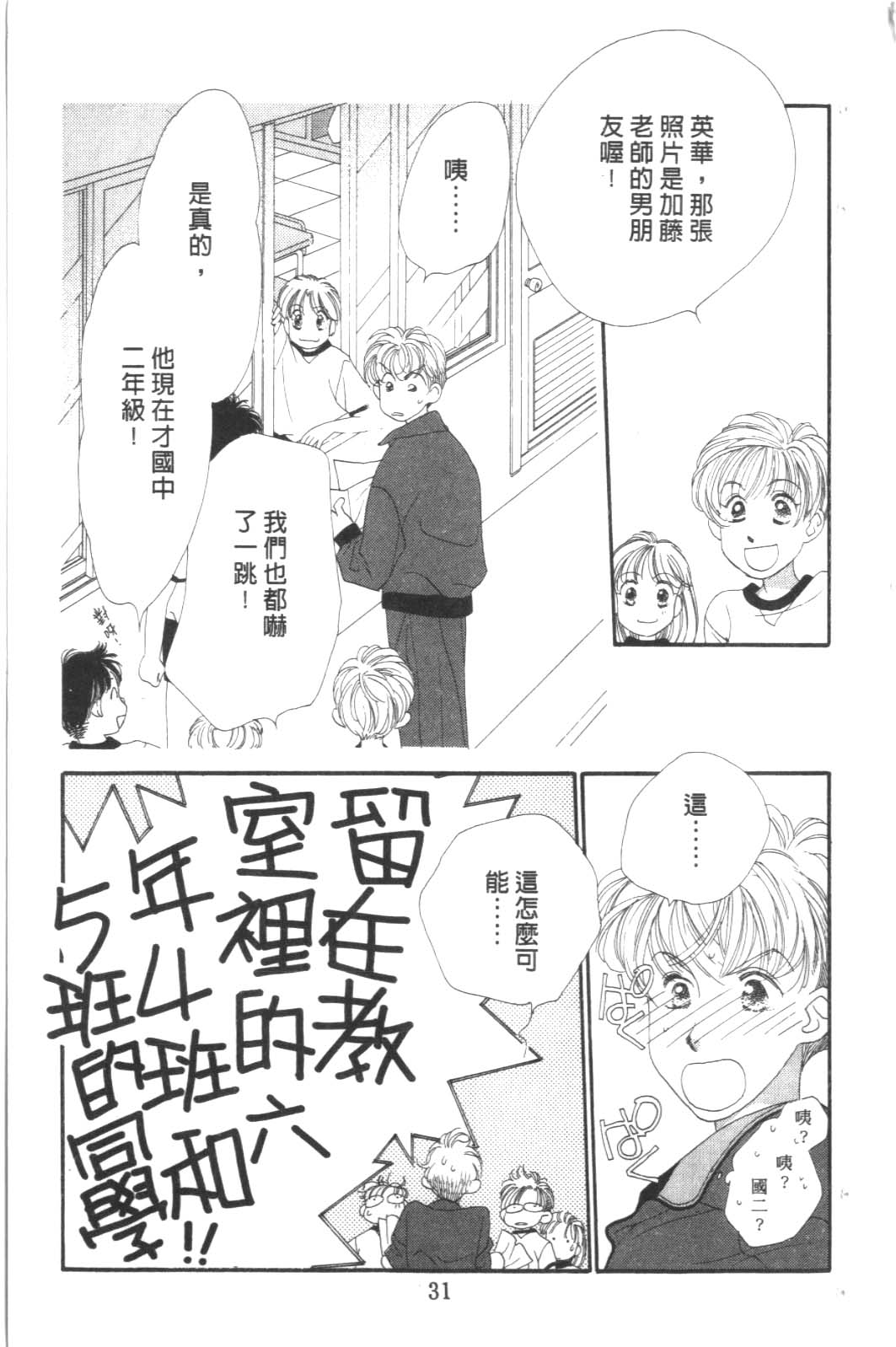 成长蜜方韩漫全集-VOL8无删减无遮挡章节图片 