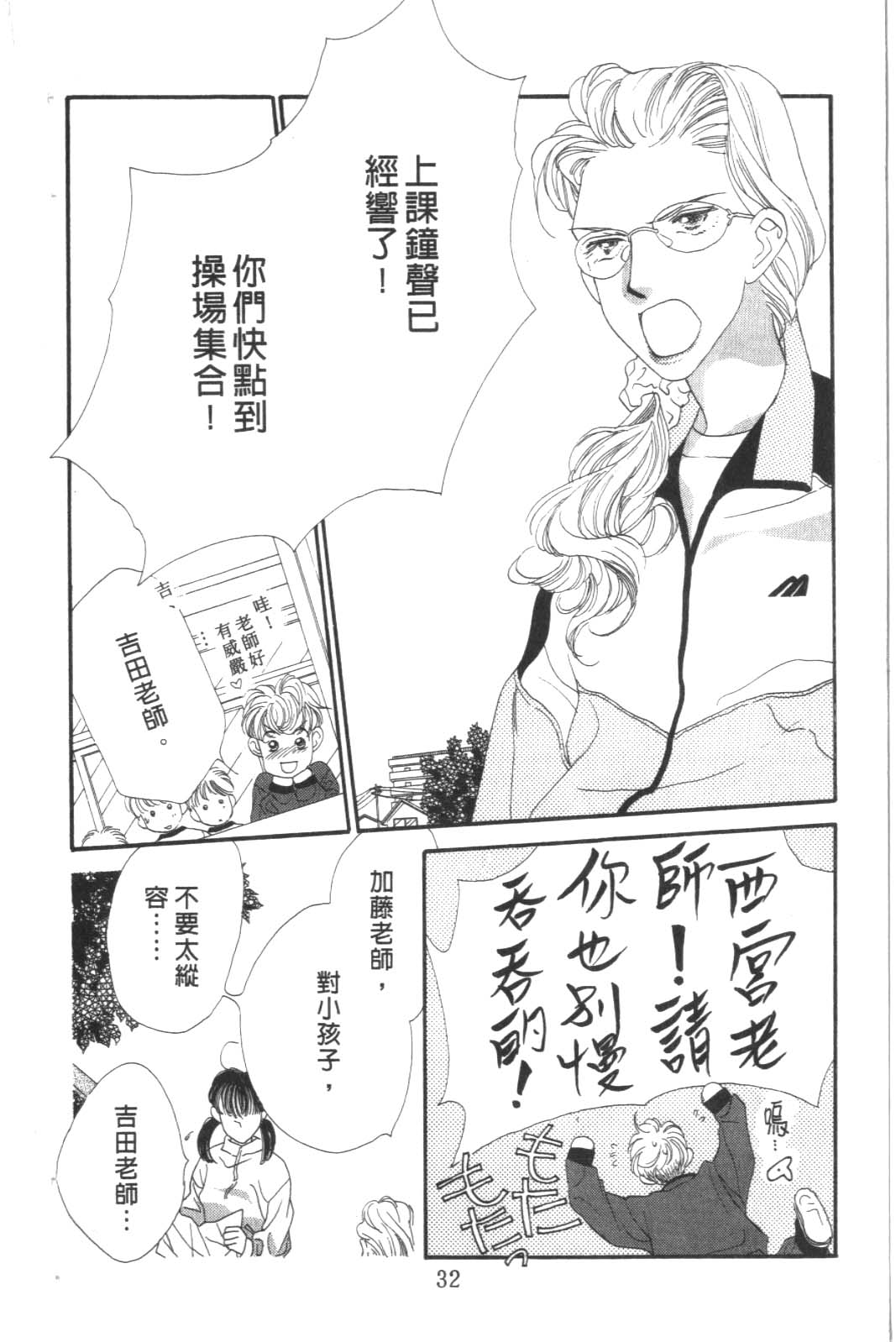 成长蜜方韩漫全集-VOL8无删减无遮挡章节图片 