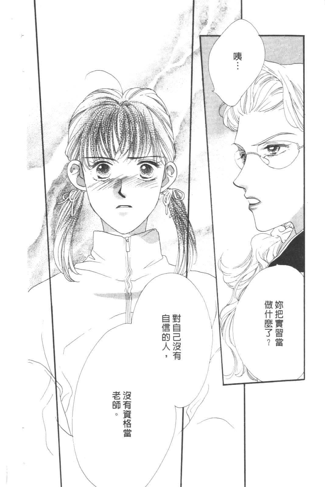 成长蜜方韩漫全集-VOL8无删减无遮挡章节图片 