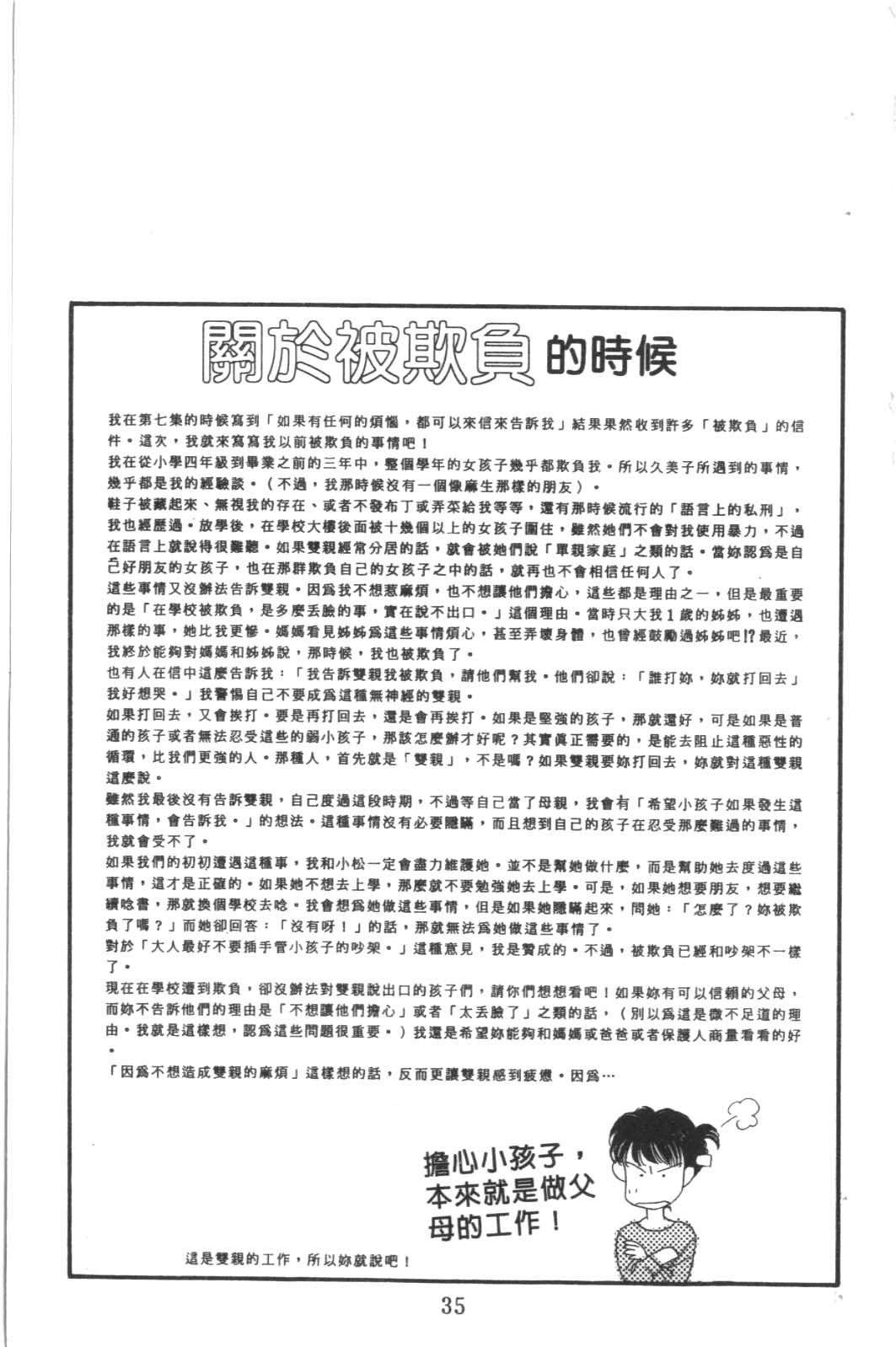 成长蜜方韩漫全集-VOL8无删减无遮挡章节图片 