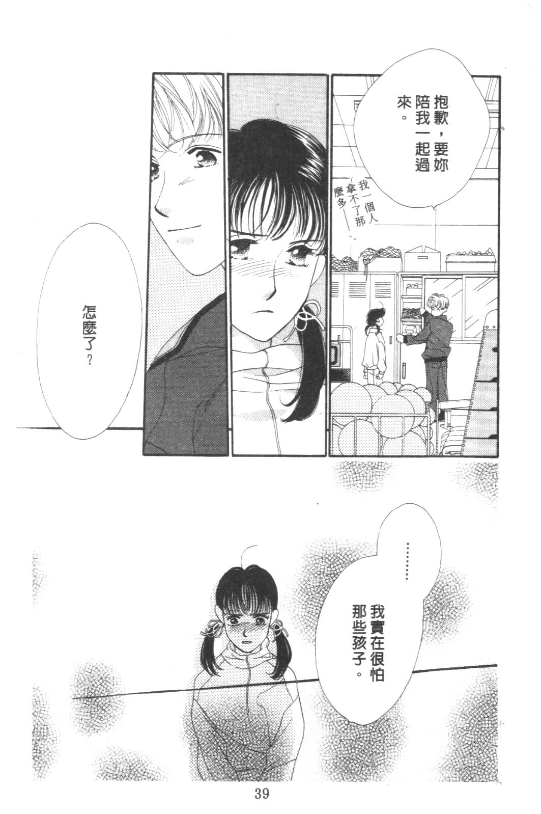 成长蜜方韩漫全集-VOL8无删减无遮挡章节图片 