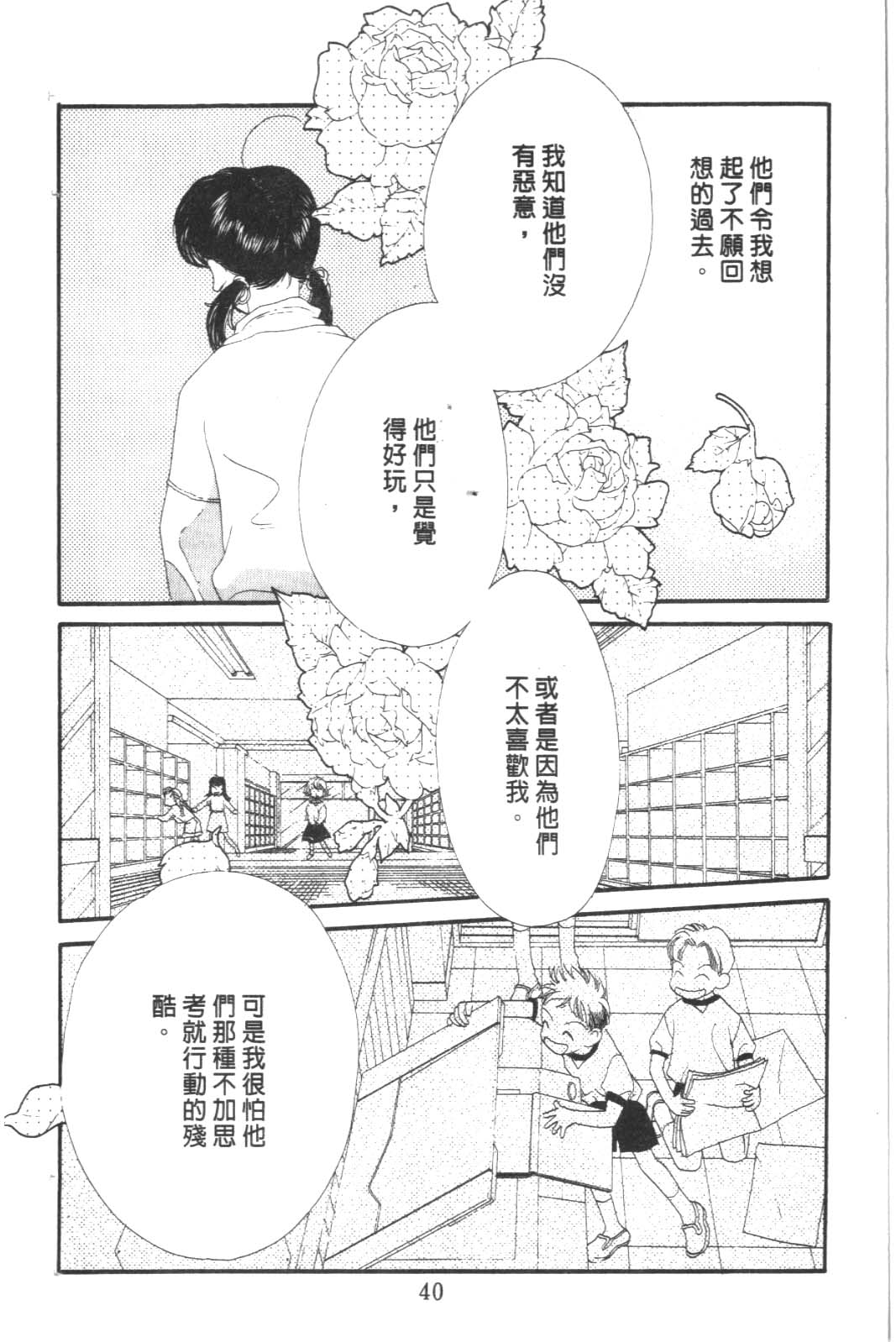 成长蜜方韩漫全集-VOL8无删减无遮挡章节图片 