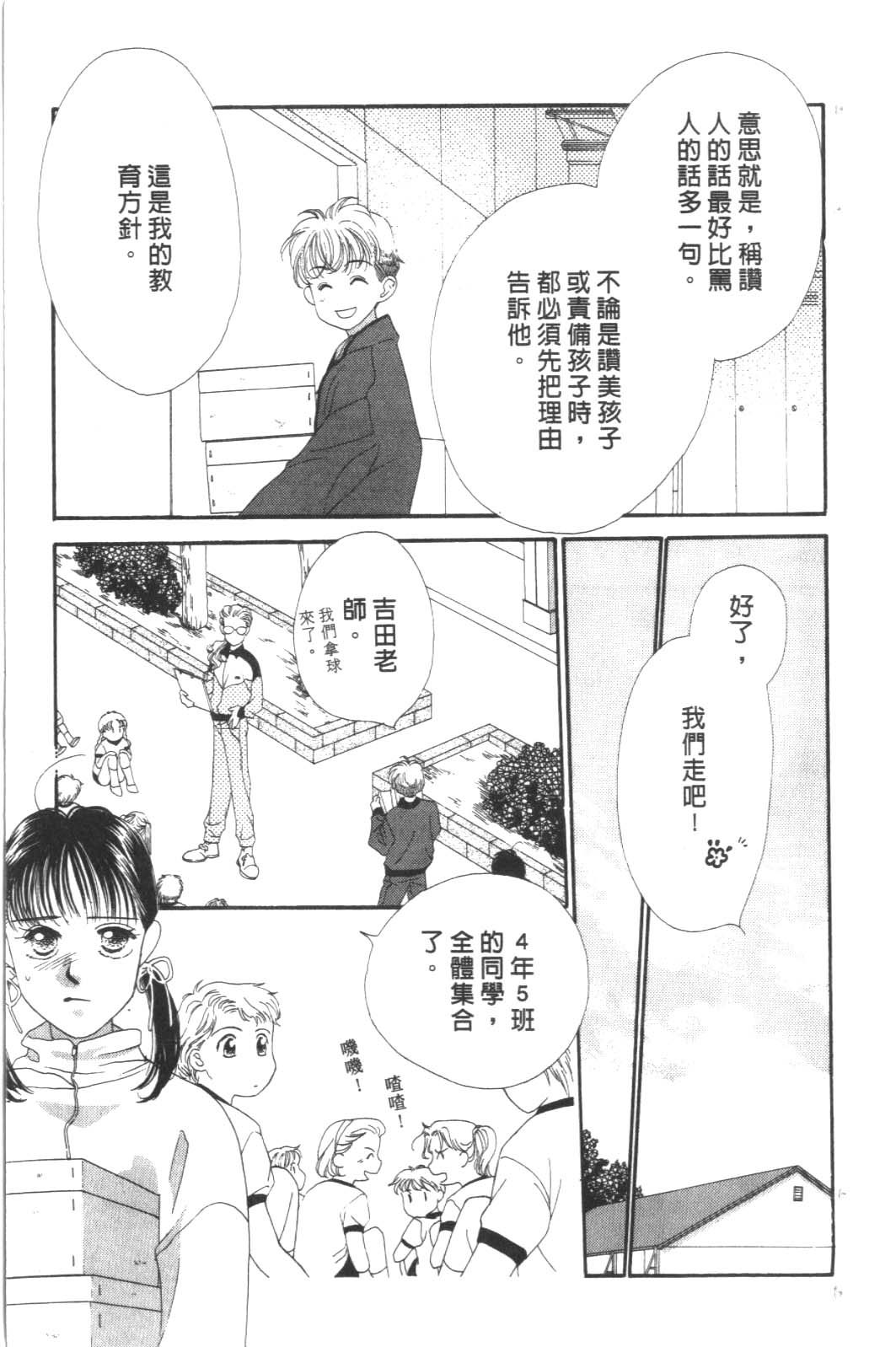 成长蜜方韩漫全集-VOL8无删减无遮挡章节图片 