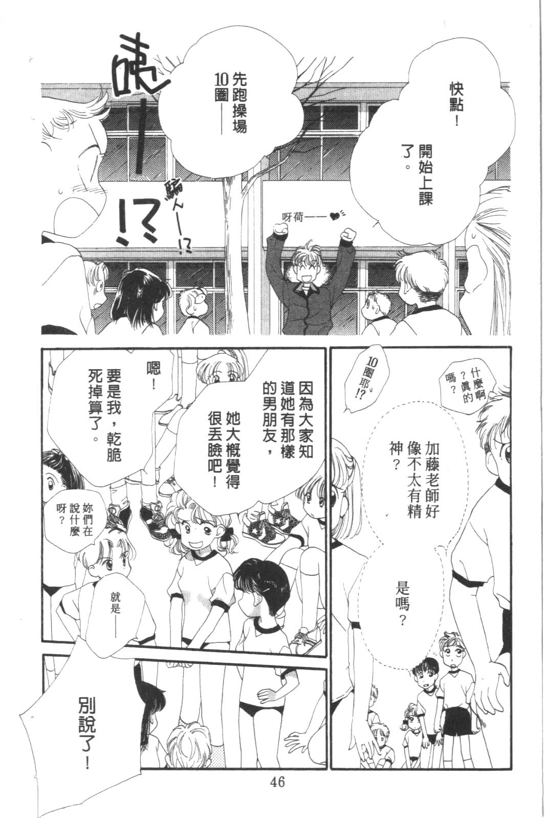 成长蜜方韩漫全集-VOL8无删减无遮挡章节图片 