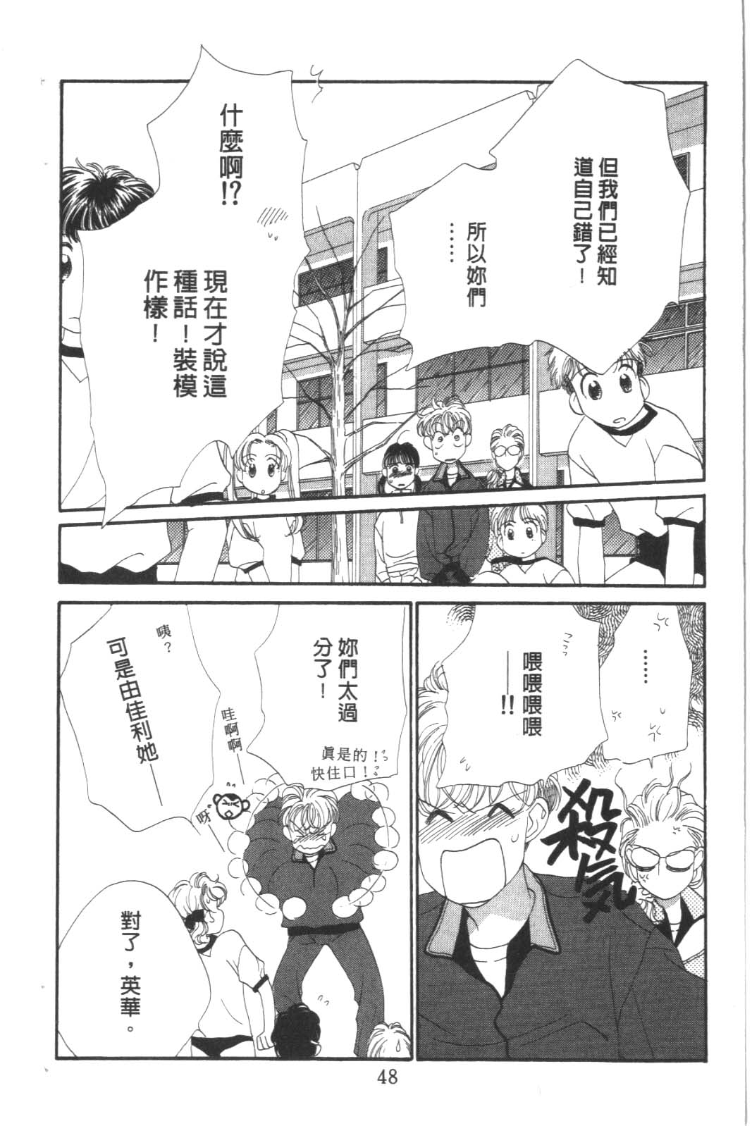 成长蜜方韩漫全集-VOL8无删减无遮挡章节图片 