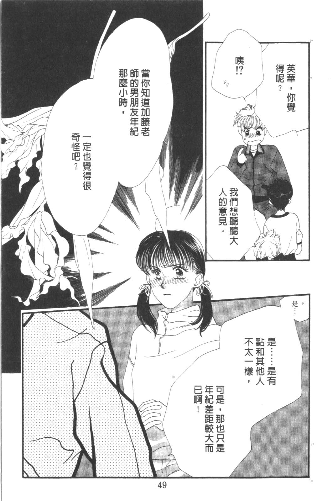 成长蜜方韩漫全集-VOL8无删减无遮挡章节图片 