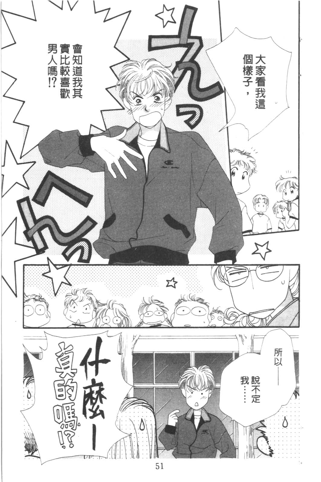 成长蜜方韩漫全集-VOL8无删减无遮挡章节图片 