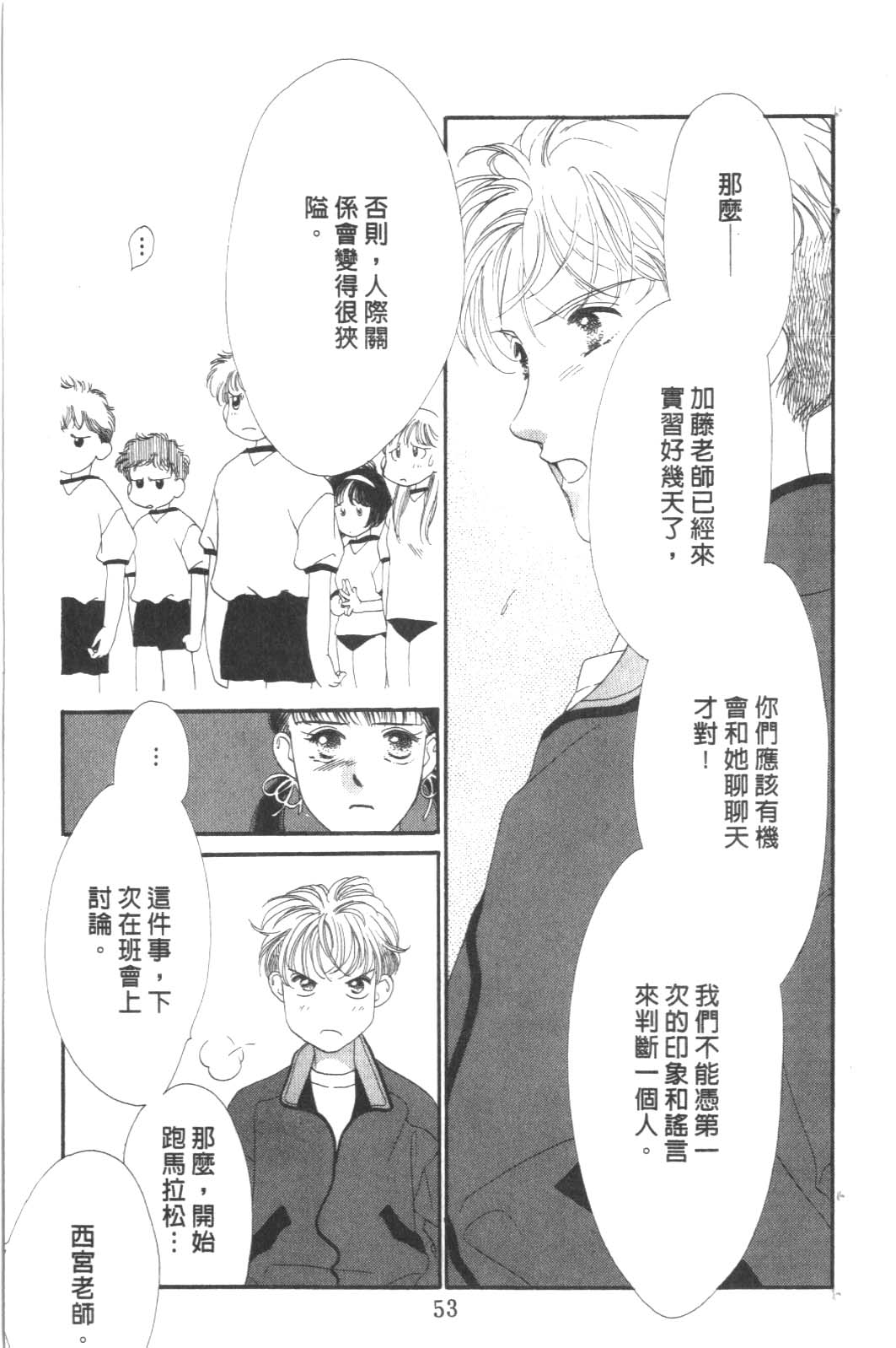成长蜜方韩漫全集-VOL8无删减无遮挡章节图片 