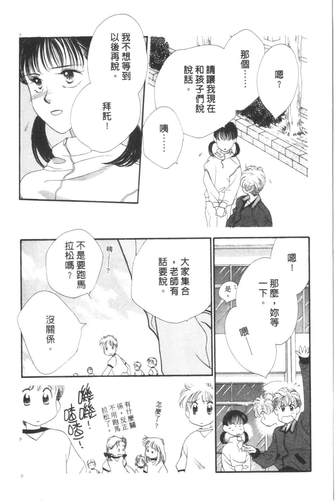 成长蜜方韩漫全集-VOL8无删减无遮挡章节图片 