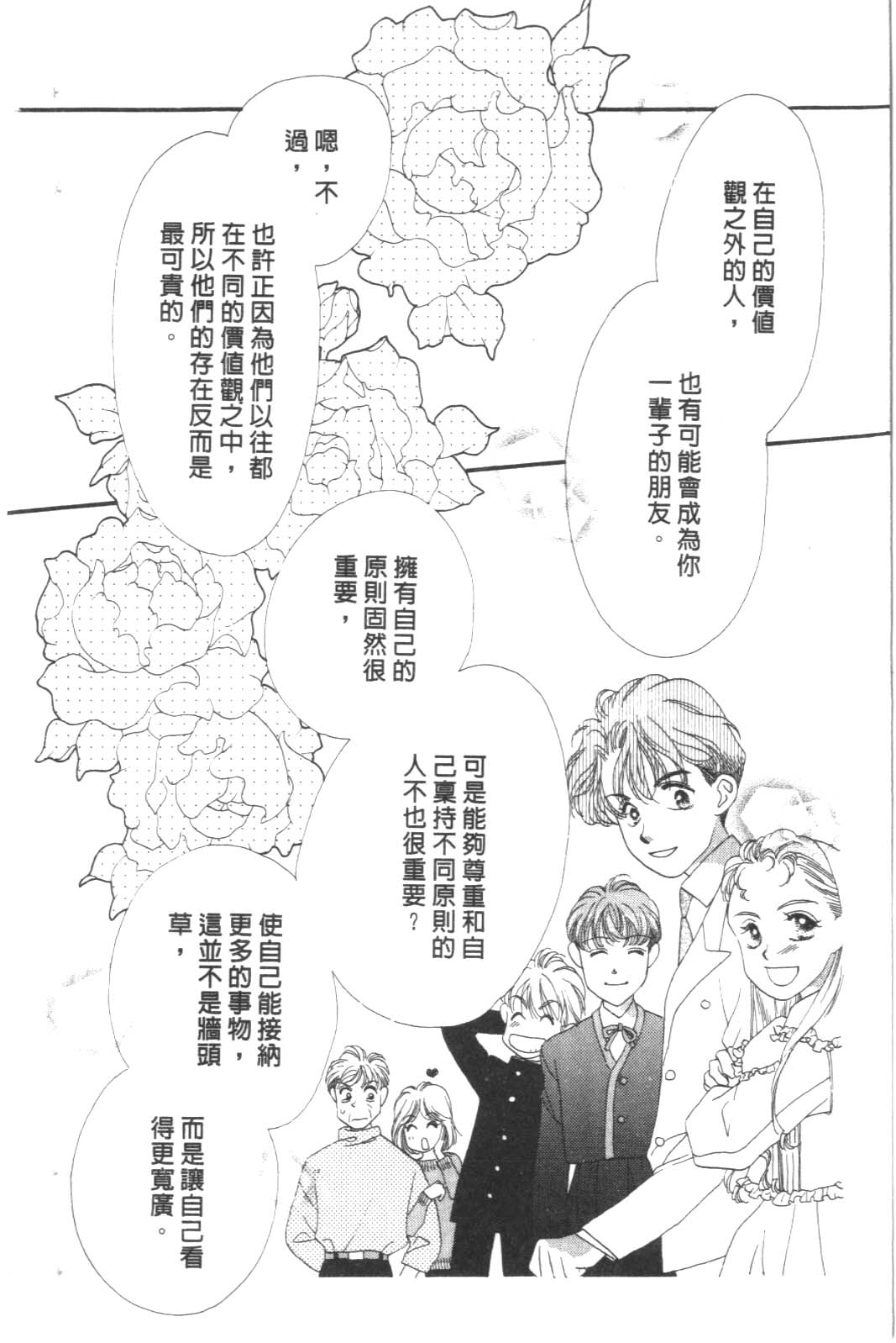成长蜜方韩漫全集-VOL8无删减无遮挡章节图片 