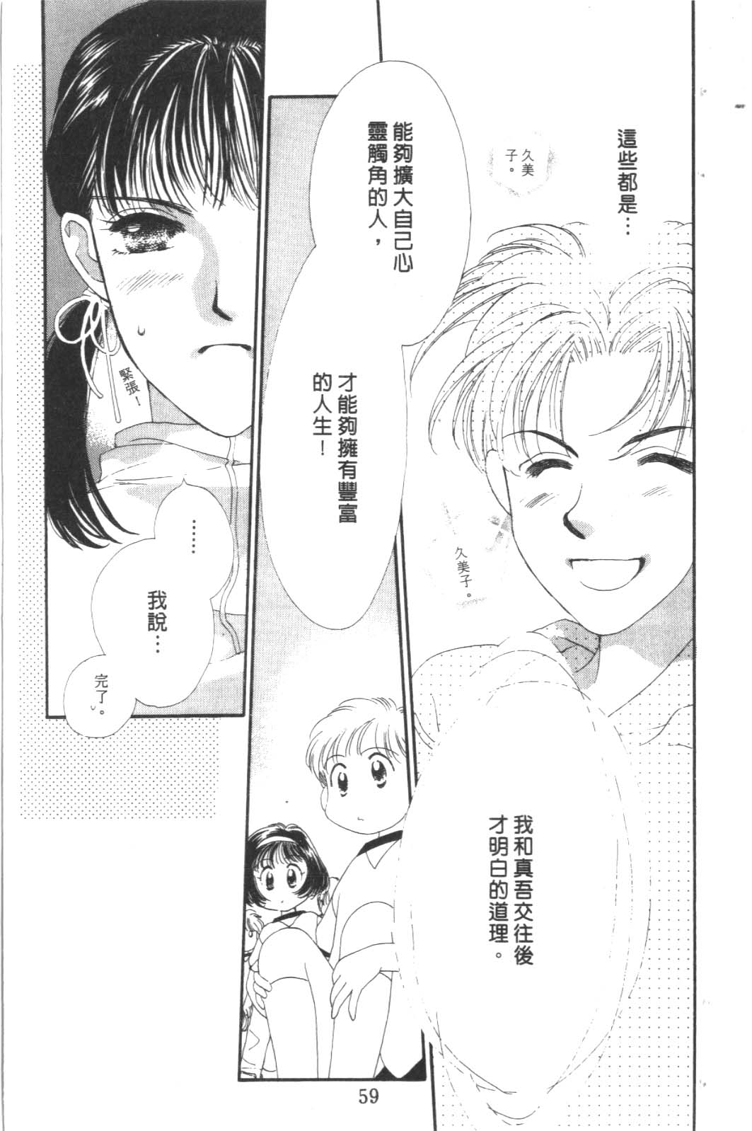 成长蜜方韩漫全集-VOL8无删减无遮挡章节图片 