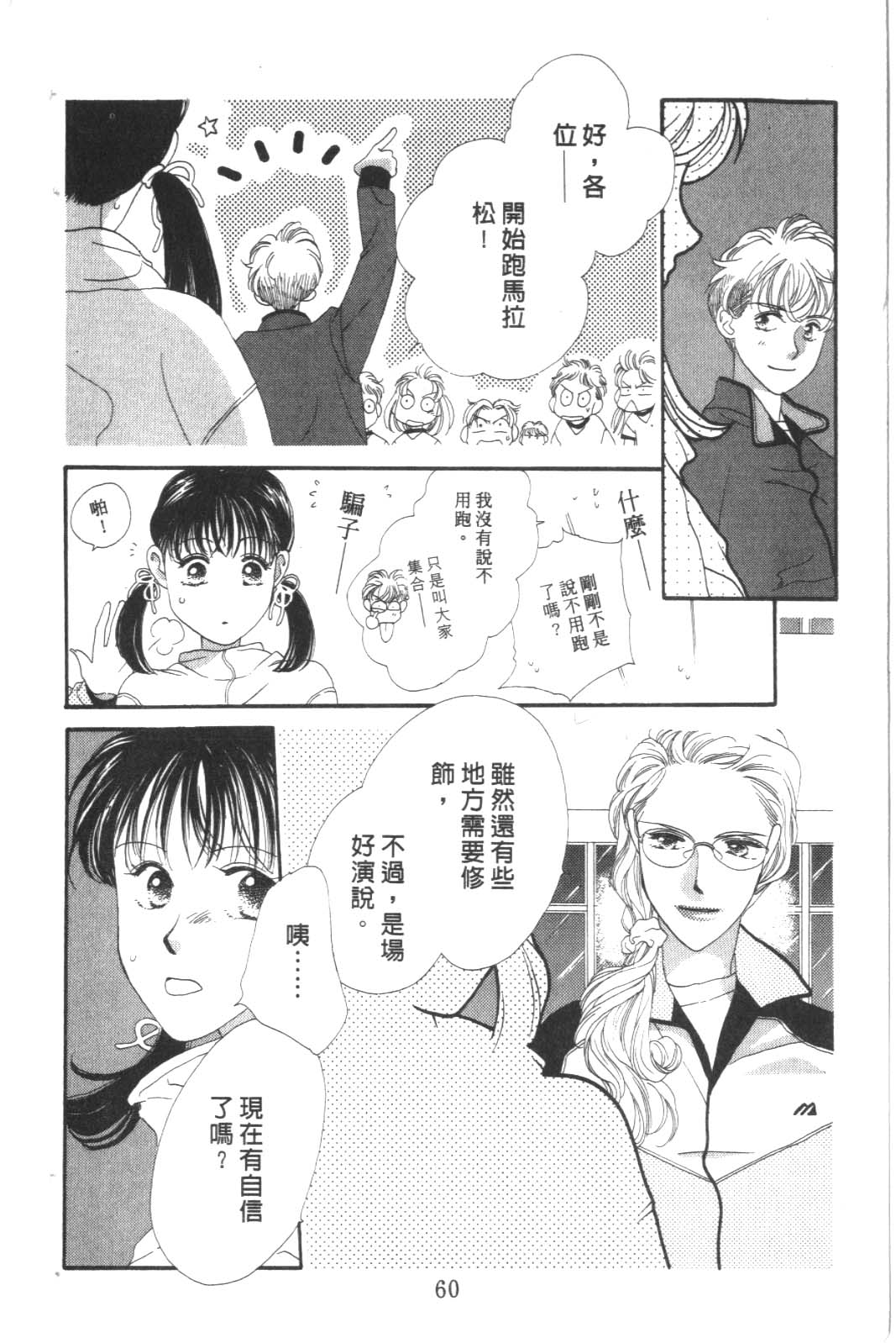 成长蜜方韩漫全集-VOL8无删减无遮挡章节图片 
