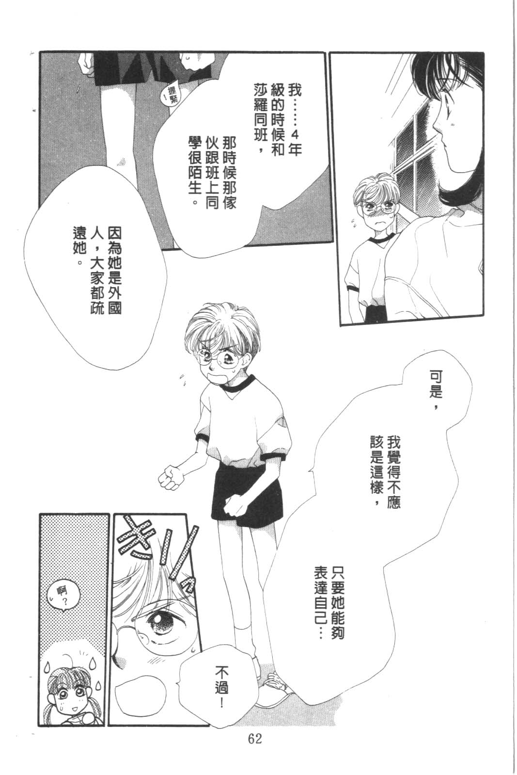 成长蜜方韩漫全集-VOL8无删减无遮挡章节图片 