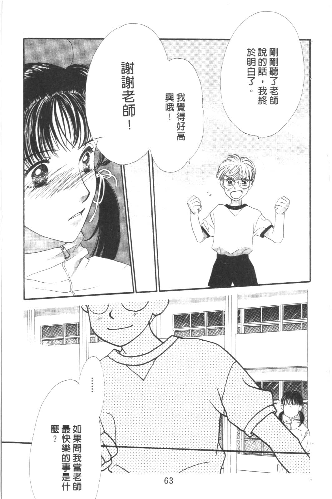 成长蜜方韩漫全集-VOL8无删减无遮挡章节图片 