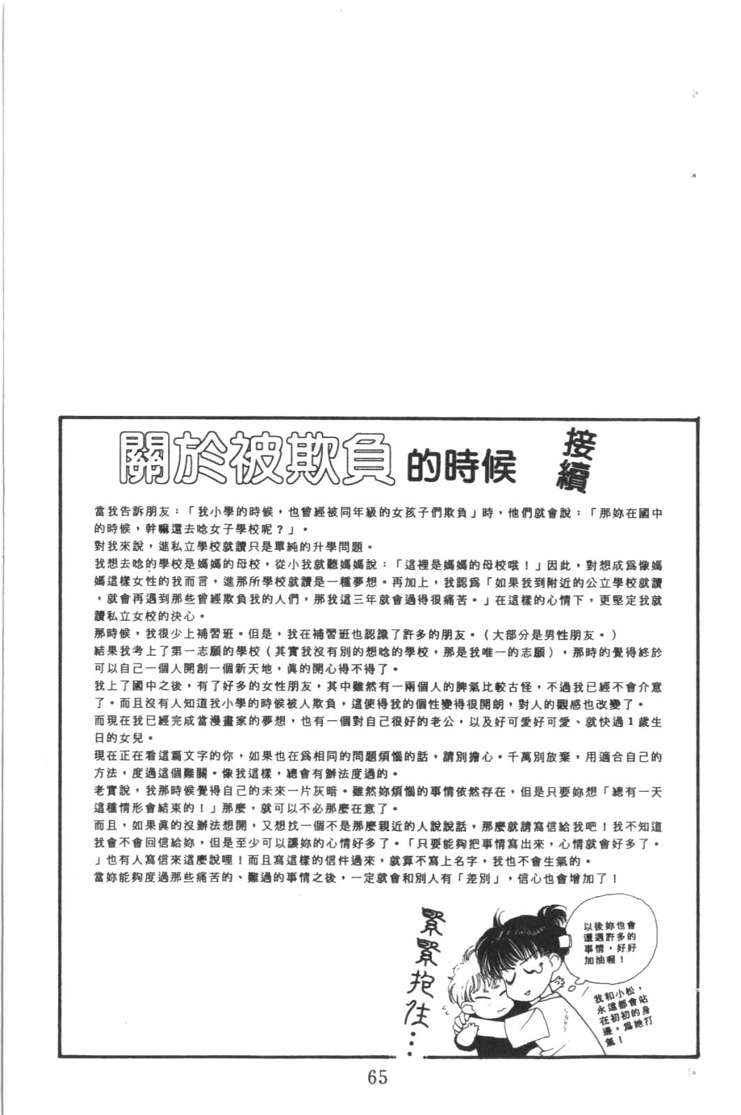 成长蜜方韩漫全集-VOL8无删减无遮挡章节图片 