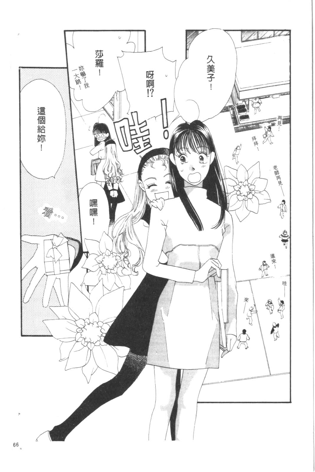 成长蜜方韩漫全集-VOL8无删减无遮挡章节图片 