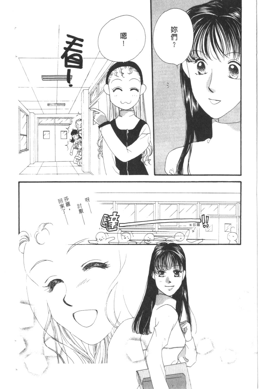 成长蜜方韩漫全集-VOL8无删减无遮挡章节图片 