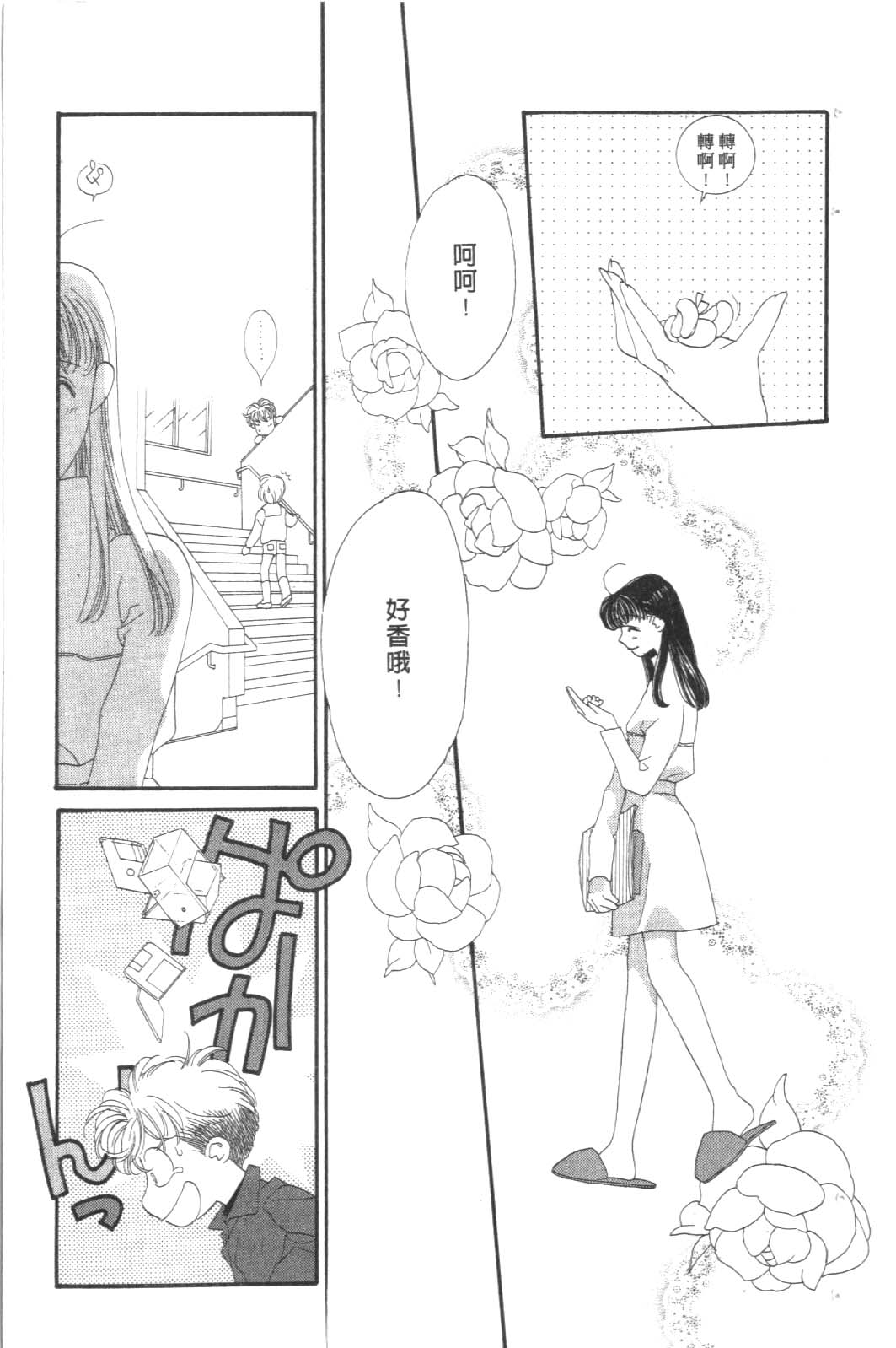 成长蜜方韩漫全集-VOL8无删减无遮挡章节图片 