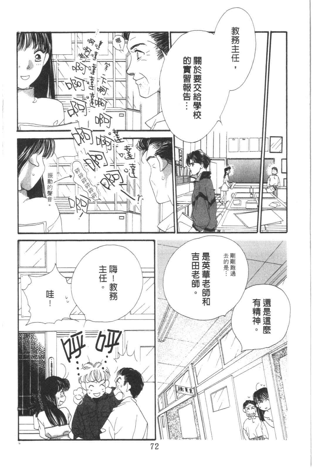 成长蜜方韩漫全集-VOL8无删减无遮挡章节图片 