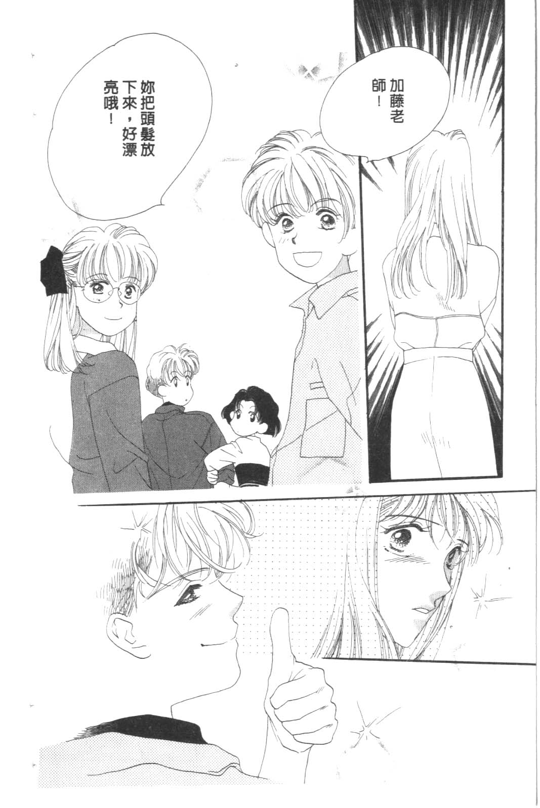 成长蜜方韩漫全集-VOL8无删减无遮挡章节图片 