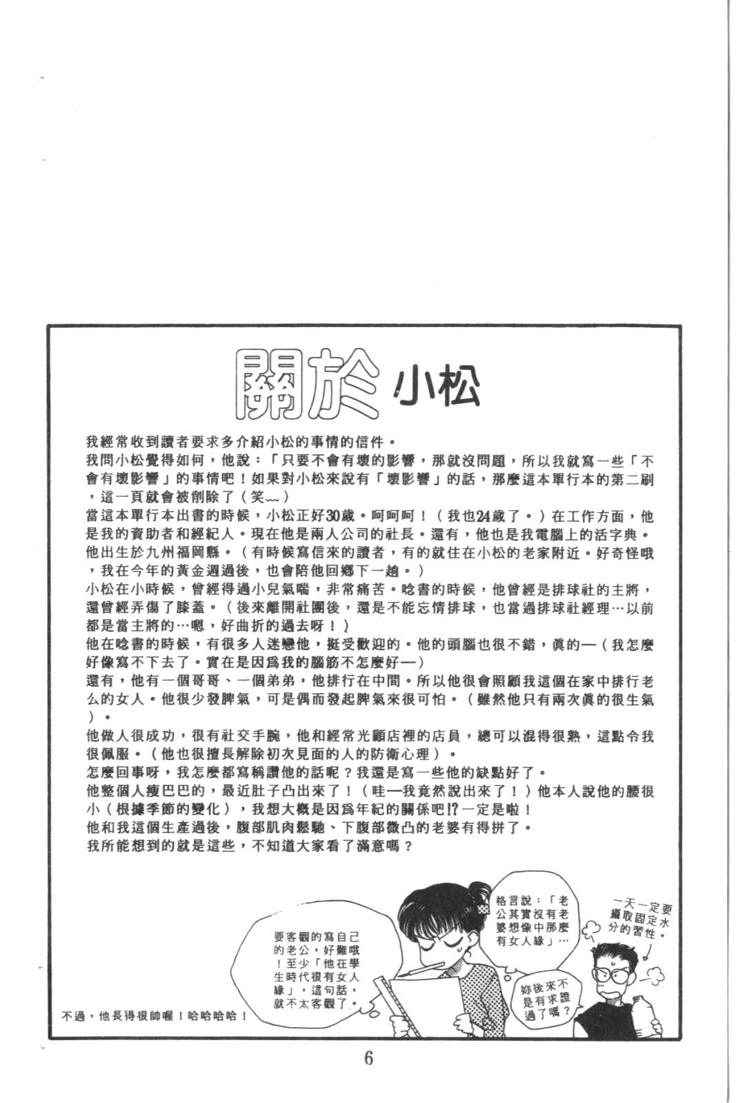 成长蜜方韩漫全集-VOL8无删减无遮挡章节图片 