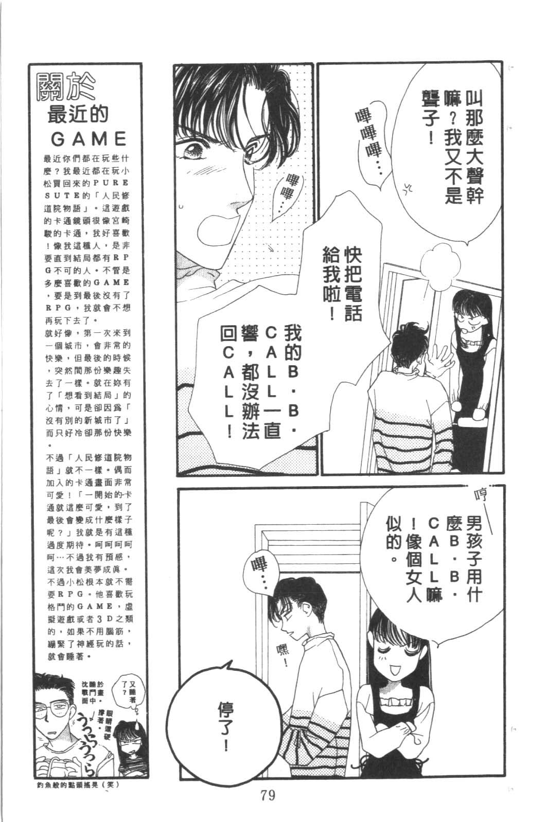 成长蜜方韩漫全集-VOL8无删减无遮挡章节图片 