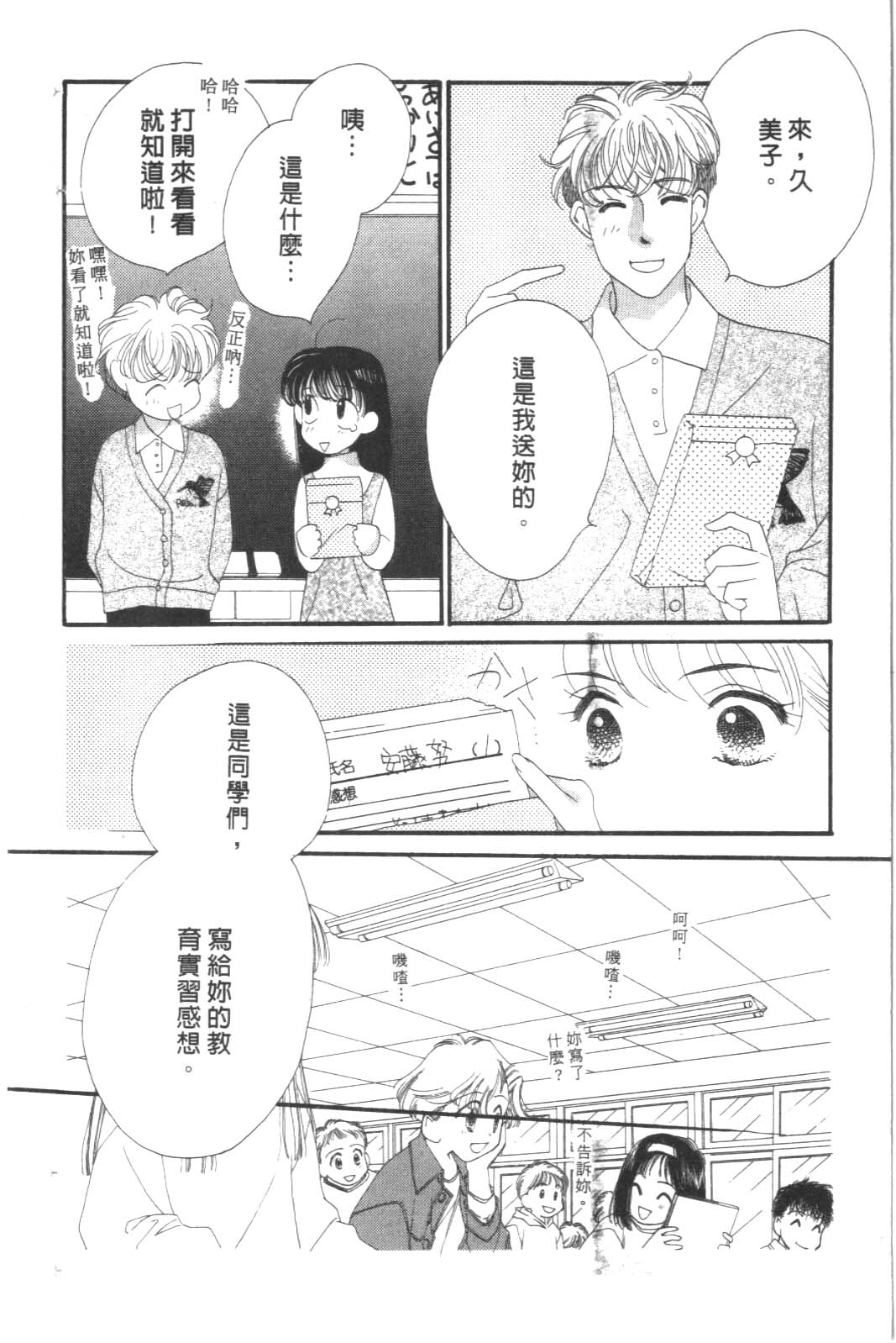 成长蜜方韩漫全集-VOL8无删减无遮挡章节图片 